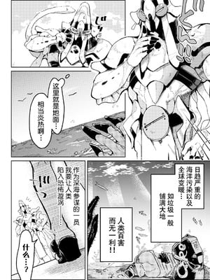 [ここでCMです(乙飯みかげ)] BEACH INVATION!! ｜海滩入侵!! [莉赛特汉化组]_03