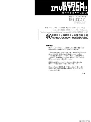 [ここでCMです(乙飯みかげ)] BEACH INVATION!! ｜海滩入侵!! [莉赛特汉化组]_41