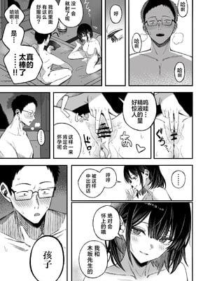 [よふかしのへや (夜な夜な)] どうせ死ぬから、好きにして｜反正都都要死了，随你怎样罢 [白杨汉化组]_18