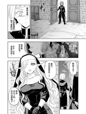 [パレス犬吠崎 (シスター・マリア・ロゼッタ)] 失楽園II～女香の誘惑に濡れる美少年～ [中国翻訳] [DL版]_13