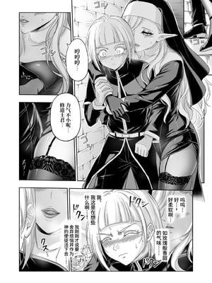 [パレス犬吠崎 (シスター・マリア・ロゼッタ)] 失楽園II～女香の誘惑に濡れる美少年～ [中国翻訳] [DL版]_15