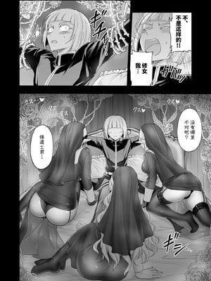[パレス犬吠崎 (シスター・マリア・ロゼッタ)] 失楽園II～女香の誘惑に濡れる美少年～ [中国翻訳] [DL版]_27