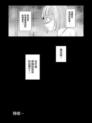 [パレス犬吠崎 (シスター・マリア・ロゼッタ)] 失楽園II～女香の誘惑に濡れる美少年～ [中国翻訳] [DL版]_43