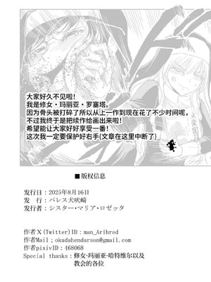 [パレス犬吠崎 (シスター・マリア・ロゼッタ)] 失楽園II～女香の誘惑に濡れる美少年～ [中国翻訳] [DL版]_44