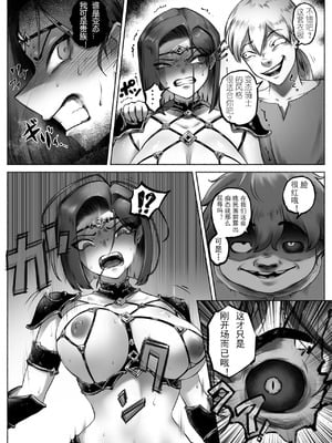 [歪なサークル (歪すぎる)] 汚辱 第三話 終幕の愛憎劇 [有条色狼汉化]_09