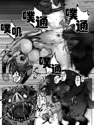 [歪なサークル (歪すぎる)] 汚辱 第三話 終幕の愛憎劇 [有条色狼汉化]_43