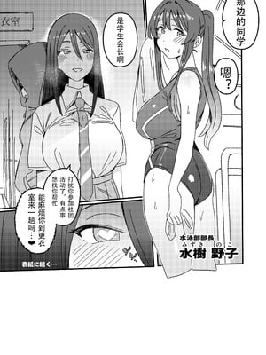 [水密桃工房 (モモの水道水)] ふたなりスイッチ [退役苍蓝星个人汉化] [DL版]_17