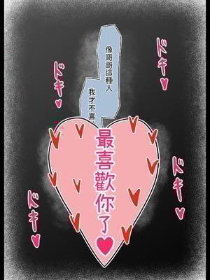 [水面月 (カンナ)] 素直になれない義妹の建前と本音 [蕪菁堂]_37
