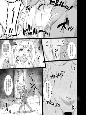 [白夜Part2 (てんらいX)] 淫欲に負けたヒーラー｜输给了色欲的治愈牧师 [紫藤汉化组] [DL版]_11