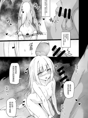 [白夜Part2 (てんらいX)] 淫欲に負けたヒーラー｜输给了色欲的治愈牧师 [紫藤汉化组] [DL版]_27