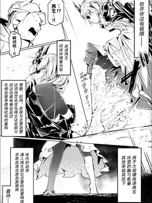 [白魚京] Fanbox漫画：「葦元を這う」[XueHuKING个人AI汉化自嵌]_09
