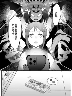 (FF44) [藤宅仔] 被◯上的孩子-小光 (デジモン) [中国語]_04