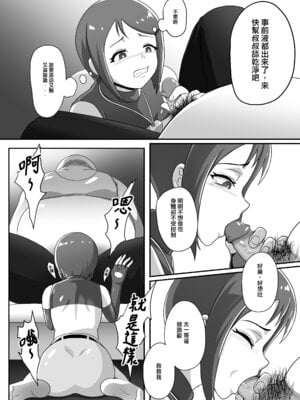 (FF44) [藤宅仔] 被◯上的孩子-小光 (デジモン) [中国語]_07