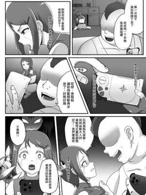(FF44) [藤宅仔] 被◯上的孩子-小光 (デジモン) [中国語]_09
