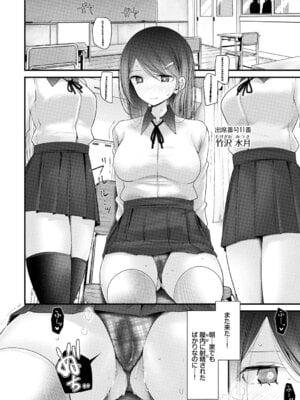 [大嘘] オナホ教室 -DROPOUT- [DL版]_076