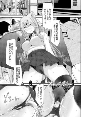 [大嘘] オナホ教室 -DROPOUT- [DL版]_123