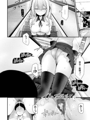 [大嘘] オナホ教室 -DROPOUT- [DL版]_124