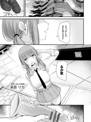 [大嘘] オナホ教室 -DROPOUT- [DL版]_173