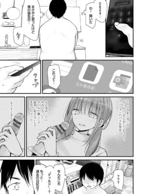 [大嘘] オナホ教室 -DROPOUT- [DL版]_219