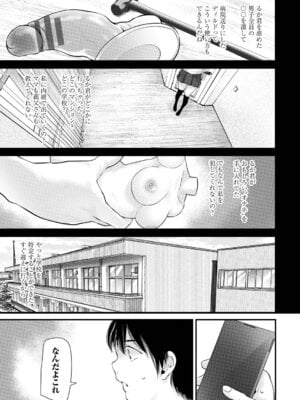[大嘘] オナホ教室 -DROPOUT- [DL版]_221