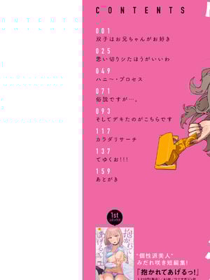 [層積] 健康で文化的な性活 [DL版]_002