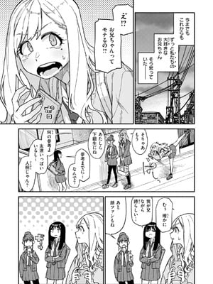 [層積] 健康で文化的な性活 [DL版]_005