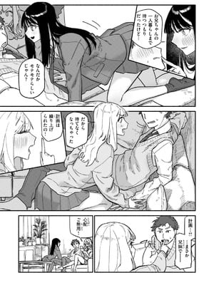 [層積] 健康で文化的な性活 [DL版]_009