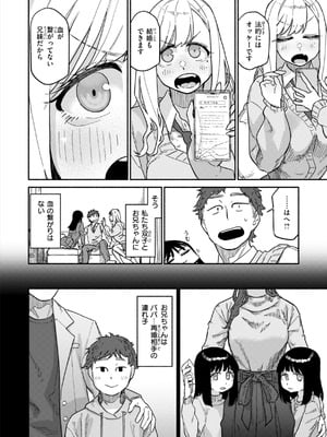 [層積] 健康で文化的な性活 [DL版]_010