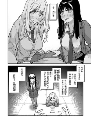 [層積] 健康で文化的な性活 [DL版]_012