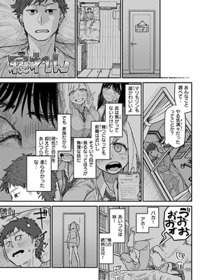 [層積] 健康で文化的な性活 [DL版]_015