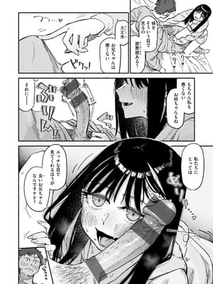 [層積] 健康で文化的な性活 [DL版]_018