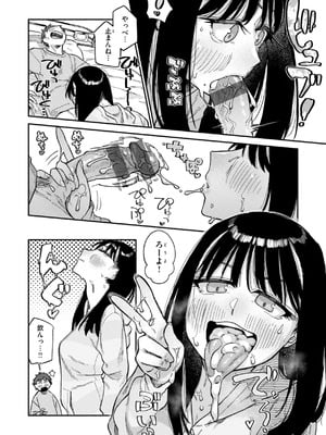 [層積] 健康で文化的な性活 [DL版]_020
