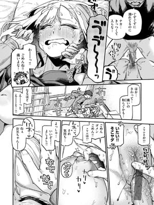 [層積] 健康で文化的な性活 [DL版]_046