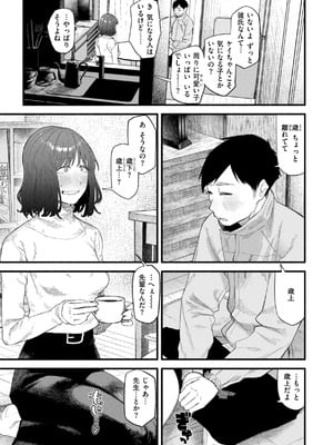 [層積] 健康で文化的な性活 [DL版]_057