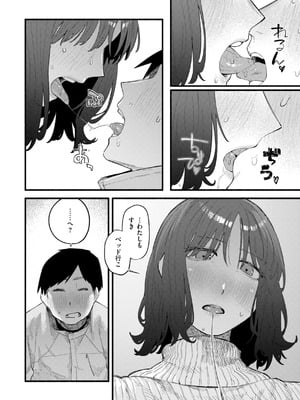 [層積] 健康で文化的な性活 [DL版]_060