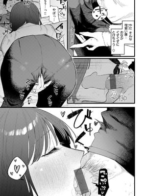 [層積] 健康で文化的な性活 [DL版]_063
