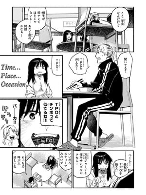 [層積] 健康で文化的な性活 [DL版]_075