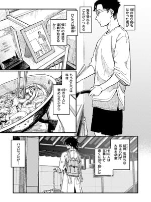 [層積] 健康で文化的な性活 [DL版]_095