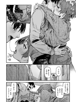 [層積] 健康で文化的な性活 [DL版]_126