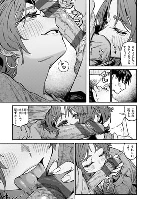 [層積] 健康で文化的な性活 [DL版]_127