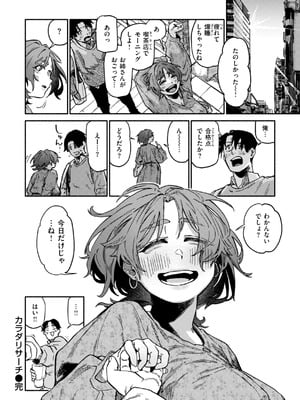 [層積] 健康で文化的な性活 [DL版]_138