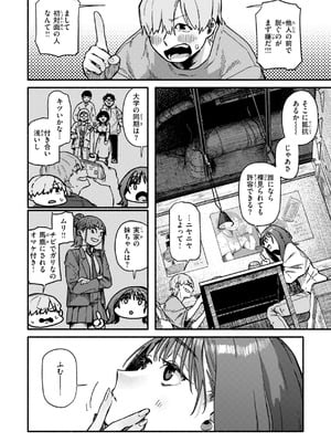 [層積] 健康で文化的な性活 [DL版]_140