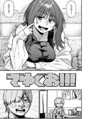[層積] 健康で文化的な性活 [DL版]_141