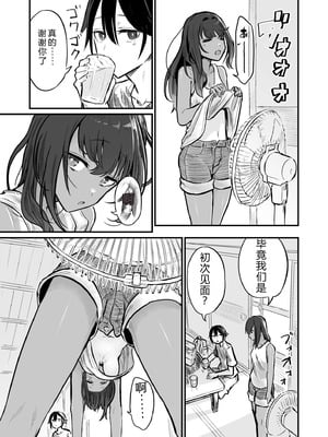 [即丸] 日焼け美少女が誘惑してくるんだが [DL版] [不太会说话汉化]_009