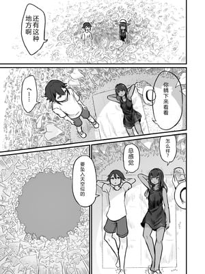 [即丸] 日焼け美少女が誘惑してくるんだが [DL版] [不太会说话汉化]_039