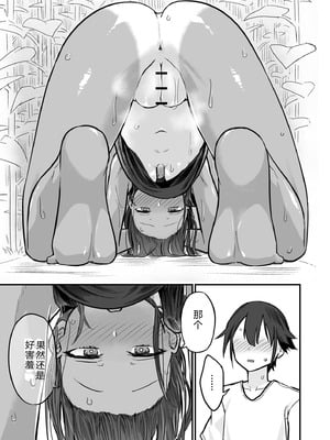 [即丸] 日焼け美少女が誘惑してくるんだが [DL版] [不太会说话汉化]_045