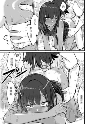 [即丸] 日焼け美少女が誘惑してくるんだが [DL版] [不太会说话汉化]_051