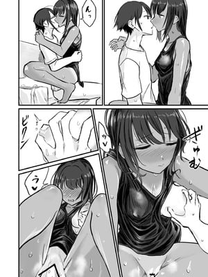 [即丸] 日焼け美少女が誘惑してくるんだが [DL版] [不太会说话汉化]_080