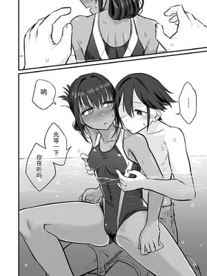 [即丸] 日焼け美少女が誘惑してくるんだが [DL版] [不太会说话汉化]_098