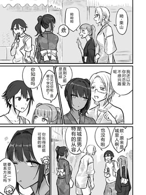 [即丸] 日焼け美少女が誘惑してくるんだが [DL版] [不太会说话汉化]_121